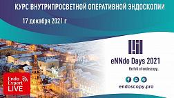 Видеозапись. Очный курс оперативной эндоскопии ENNDODAYS-2021